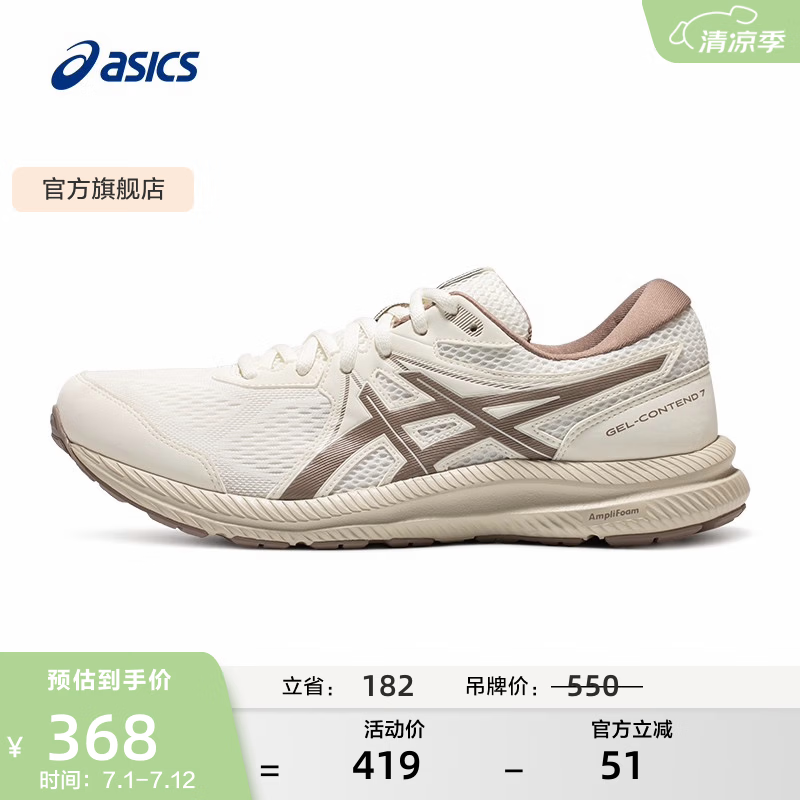 亚瑟士ASICS跑步鞋女鞋缓震透气运动鞋舒适回弹耐磨跑鞋 GEL-CONTEND 7 白色 37