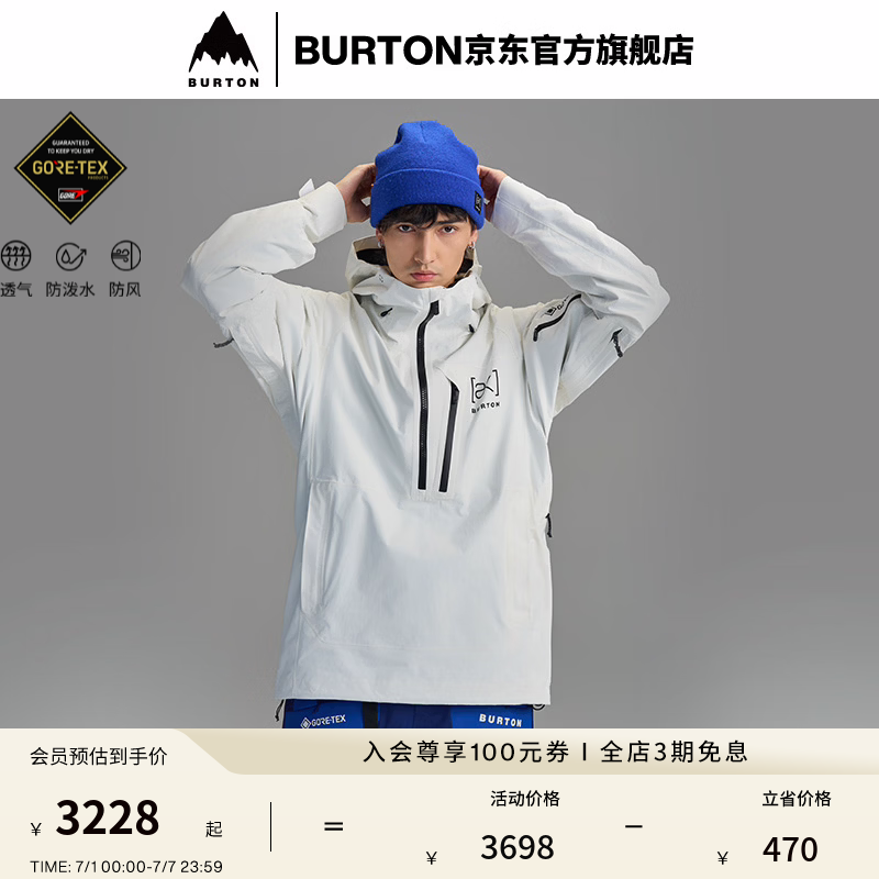 BURTON伯顿男士[ak]VELOCITY ANORAK GORETEX 2L滑雪服舒适149791 14979107100 M