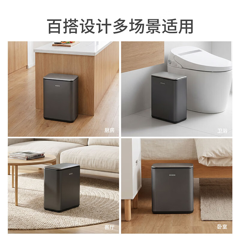 ecoco垃圾桶家用2026新款卫生间窄缝按压厕所专用桶高档极窄带盖高颜值 【内外双桶/夹缝不占位】 10L