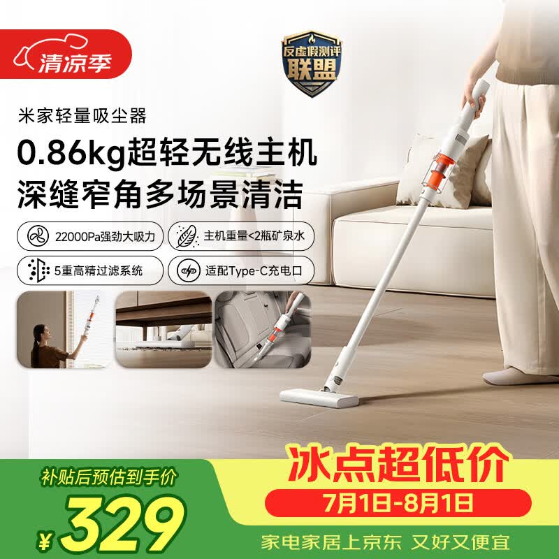 米家小米轻量吸尘器 超轻主机 无线手持车载家用吸尘 大吸力长续航 便携可拆卸吸猫毛