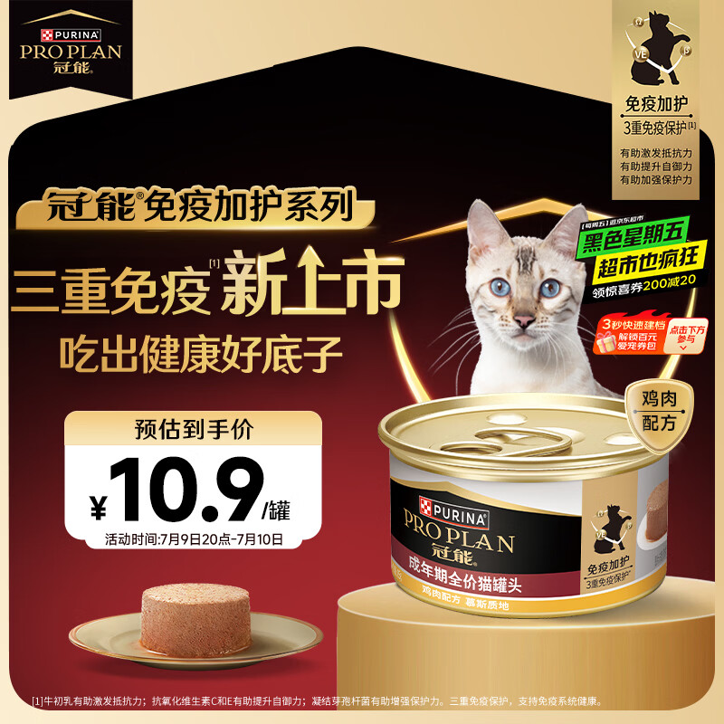 冠能成年期全价猫罐头含鸡肉85g
