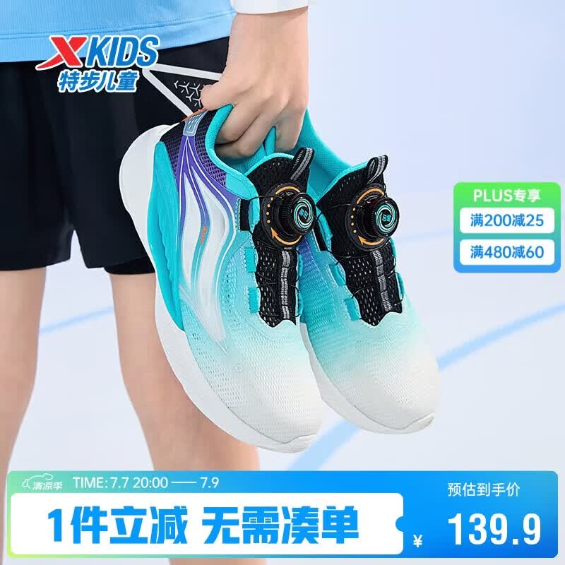 特步（XTEP）儿童氢风5.0小标多色透气旋钮扣轻跑鞋 黑/智能蓝 38