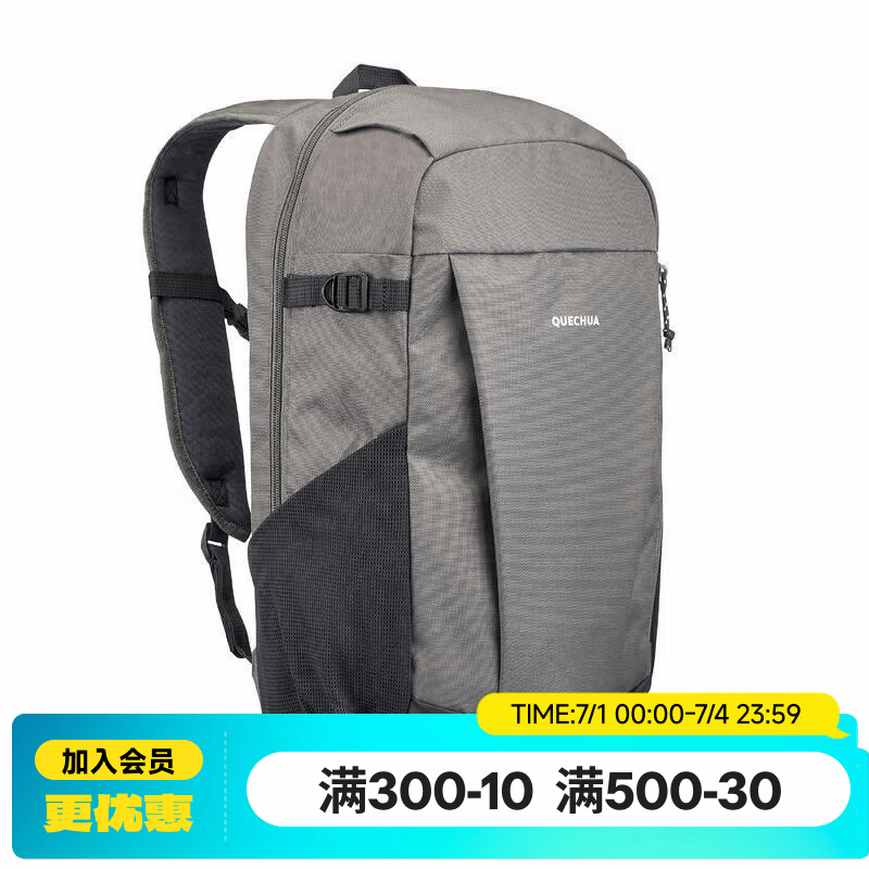 迪卡侬（DECATHLON）户外背包双肩男女书包登山轻便休闲旅行运动包 灰色-防泼水20升(新老款交替发货)