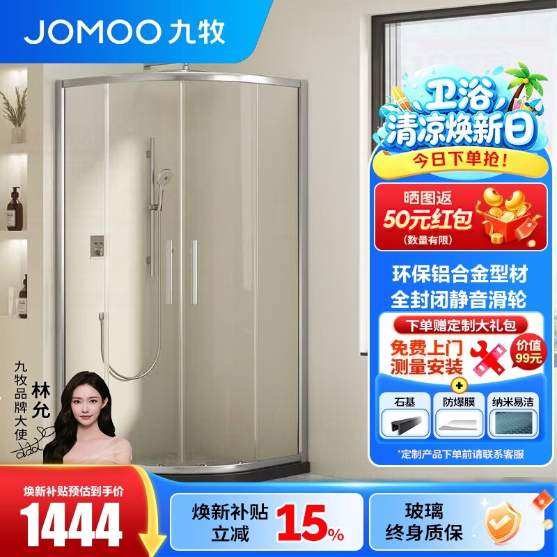 拿起工具改起来：九牧 M3E11 淋浴房 & 莱尔诗丹 2089B85 5套装浴室挂架