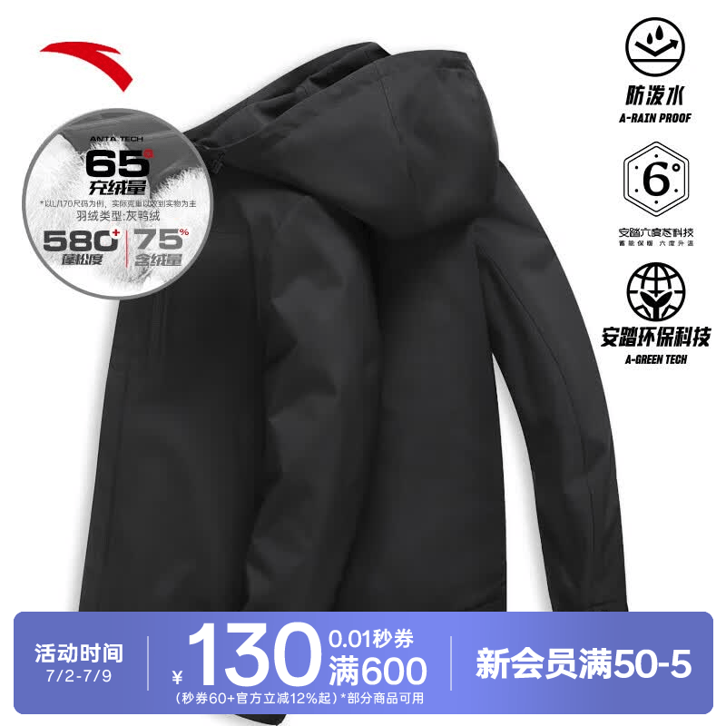 安踏（ANTA）面包羽绒服丨男士冬季防泼水油污风连帽保暖户外运动外套 【L码充绒65g-防泼水】黑-3 L