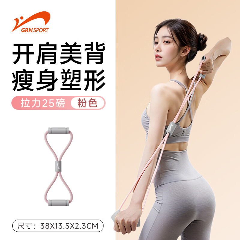 贵人鸟八字拉力绳开背健身弹力带久拉不变形安全运动训练器弹力带弹力绳 能量粉/脂粉色