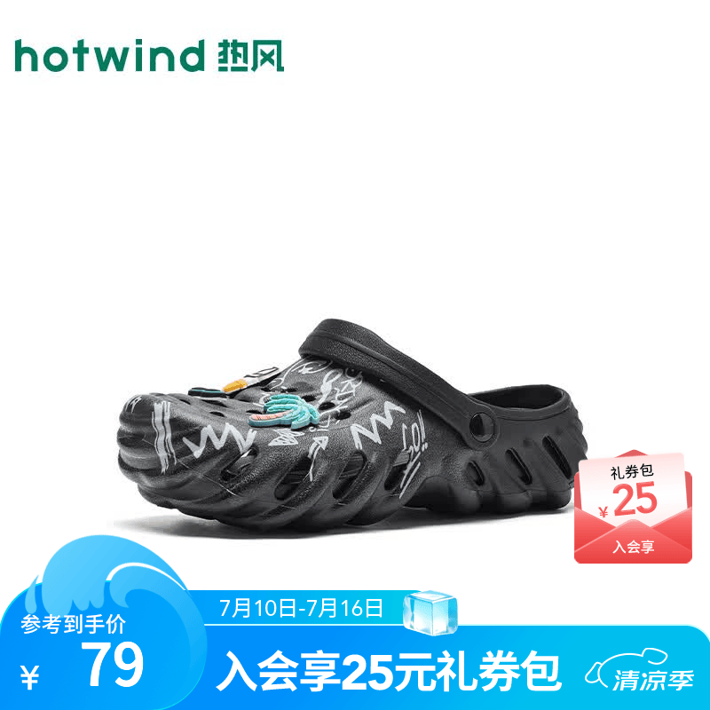 热风（Hotwind）商场同款男鞋洞洞鞋2026年夏季新款男士两穿沙滩凉拖鞋H62M26223 01黑色 44 L（44-45）