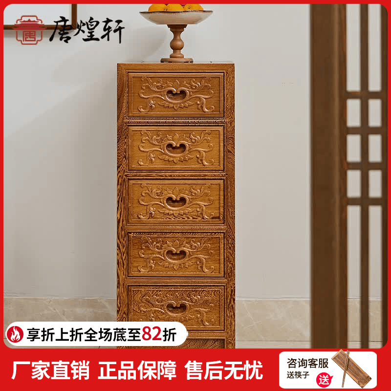 唐煌轩红木家具非洲鸡翅木（学名：非洲崖豆木）五斗柜中式实木收纳柜储物柜玄关柜角柜边柜 雕花五斗柜（48*38*96cm）