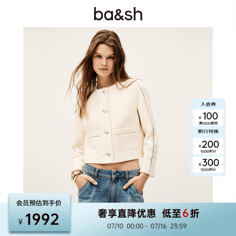 ba&amp;sh bash早春新款雅致小香法式复古柔感白夹克短外套1E25PALE ECRU M (1)