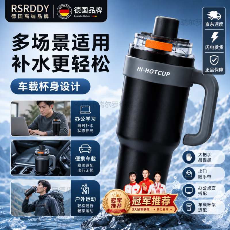 RSRDDY德国品牌冰霸杯大容量316不锈钢保温保冷杯女高颜值吸管水杯学生 渐变黑1200ml(抗菌316+一键开盖+一杯双饮+独立茶仓)
