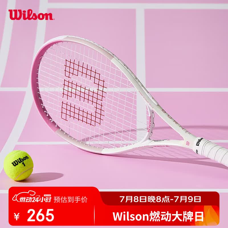 Wilson威尔胜单人初学者网球拍轻巧减震女生入门网球拍WR087910U1