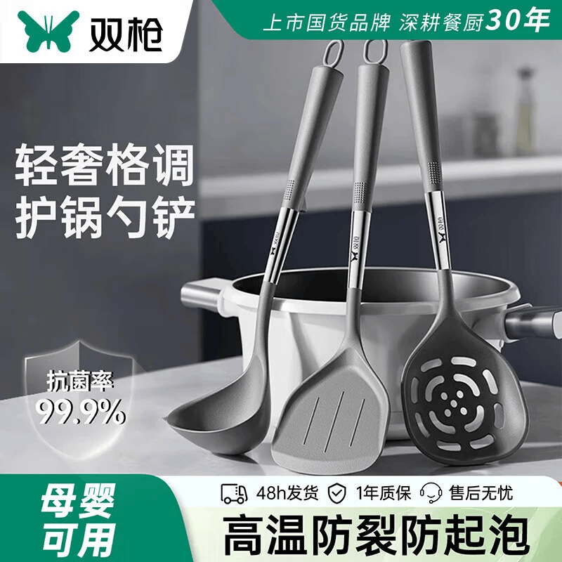 双枪(Suncha)锅铲硅胶铲家用炒菜铲子耐高温食品级汤勺套装不粘锅专用锅铲 【2件套】锅铲+汤勺