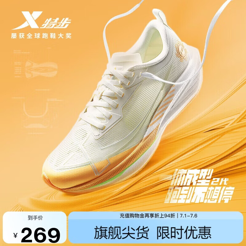 特步一体成型二代女跑步鞋运动鞋网面透气轻便减震耐磨竞训跑鞋