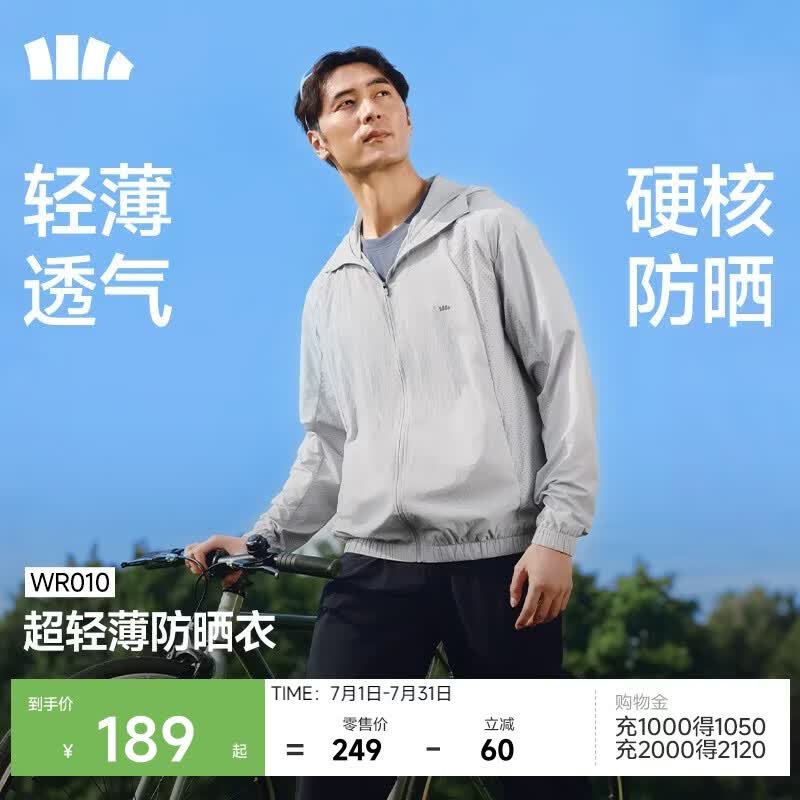 蕉下（beneunder）防晒衣男防紫外线2026夏季新款轻薄透气宽松高端防晒服男WR010