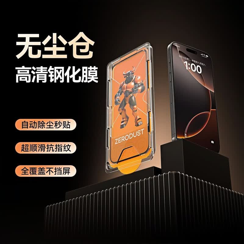 元族适用小米手机膜全屏高清全胶秒贴保护贴摄影套装 小米POCO F6 5G 丨高铝钢化玻璃丨配无尘秒贴仓-三张