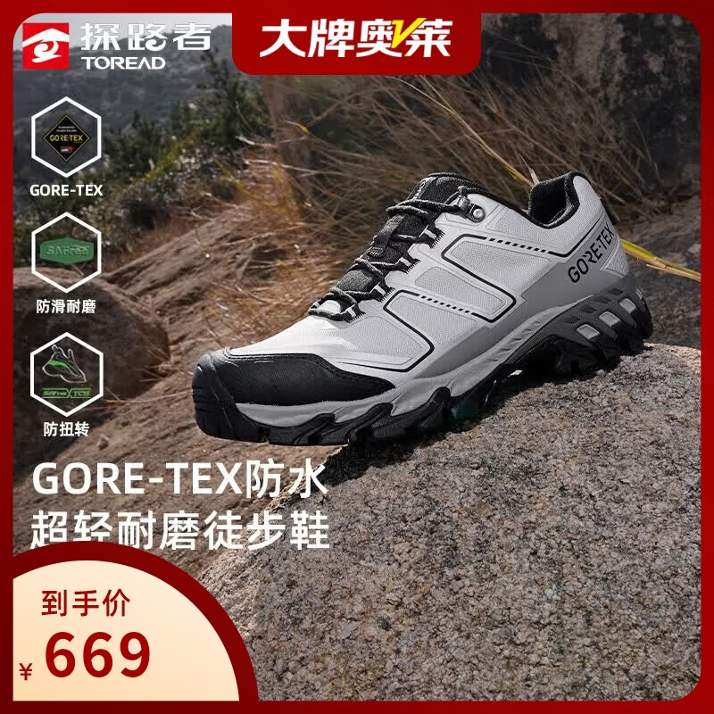 探路者（TOREAD）徒步鞋男超轻登山鞋女GORE-TEX户外防滑耐磨跑步运动鞋26年新款 【男款】山影灰灰色-TFAABO81726 43