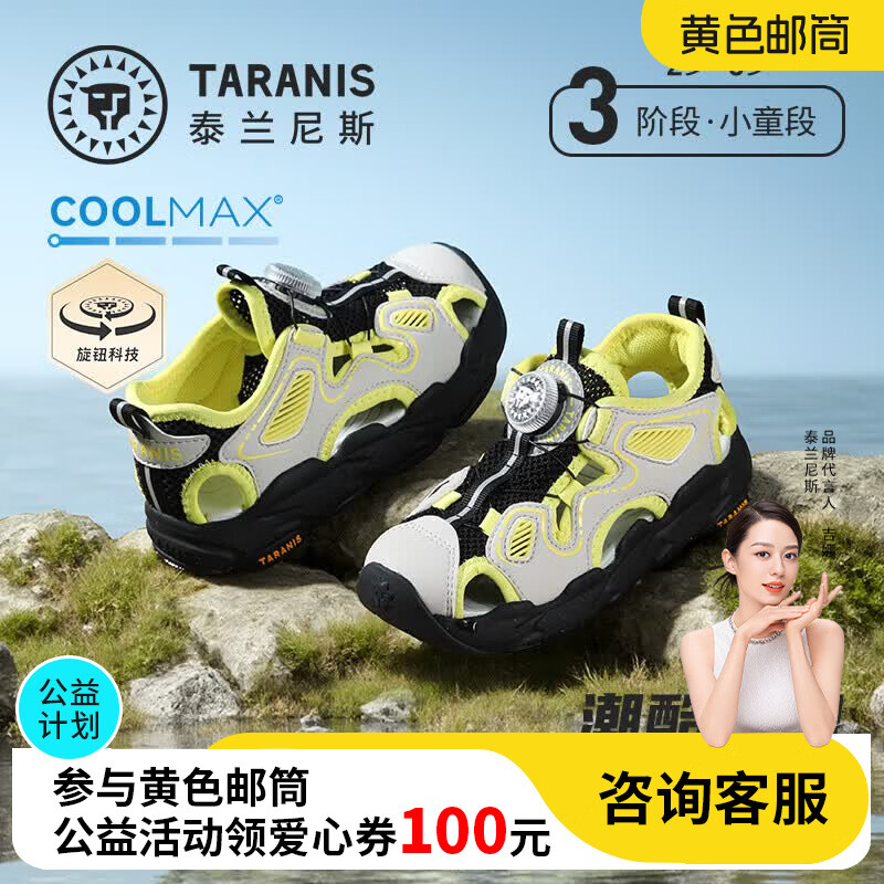 泰兰尼斯儿童户外凉鞋夏季新款包头凉鞋男女童运动徒步鞋防滑耐磨 黑/灰 30 内长20.0cm适合脚长19.5cm