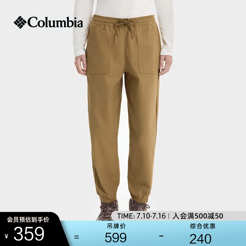 Columbia哥伦比亚户外女子时尚运动旅行弹力束脚运动长裤AR9572 257 深卡其色 XL (170/70A)