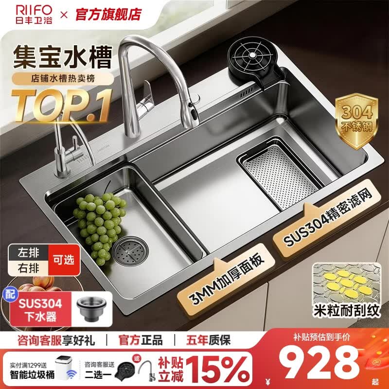 日丰304不锈钢银色集宝水槽大单槽厨房洗菜盆洗碗槽手工加厚 76*46【双重集渣|米粒压纹】+不锈钢天鹅颈