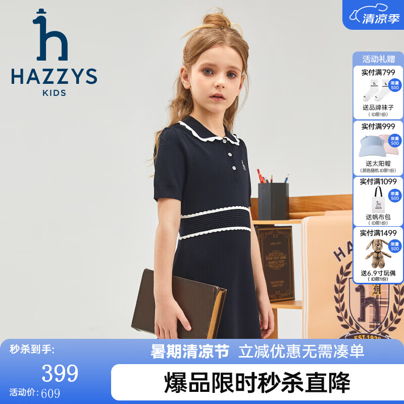 哈吉斯（HAZZYS）品牌童装女童连衣裙夏季新款花边翻领舒适泡泡袖复古POLO裙 藏蓝 155