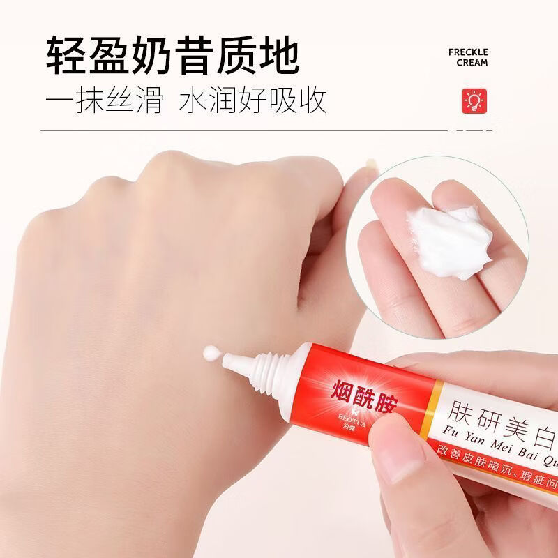 泊蝶肤研美白祛斑霜烟酰胺美白淡斑提亮肤色祛黄褐斑老年斑淡化黑色素 【5支装】中重度斑点20g/支