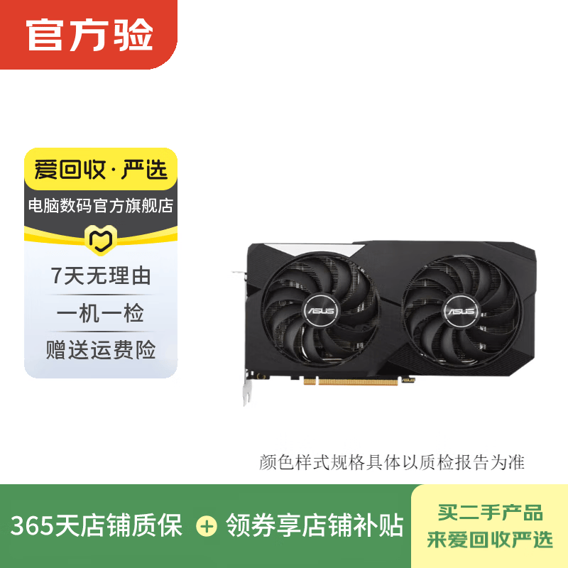 七彩虹华硕微星技嘉影驰等一线品牌NVIDIA/AMD 游戏办公设计 二手显卡 影驰