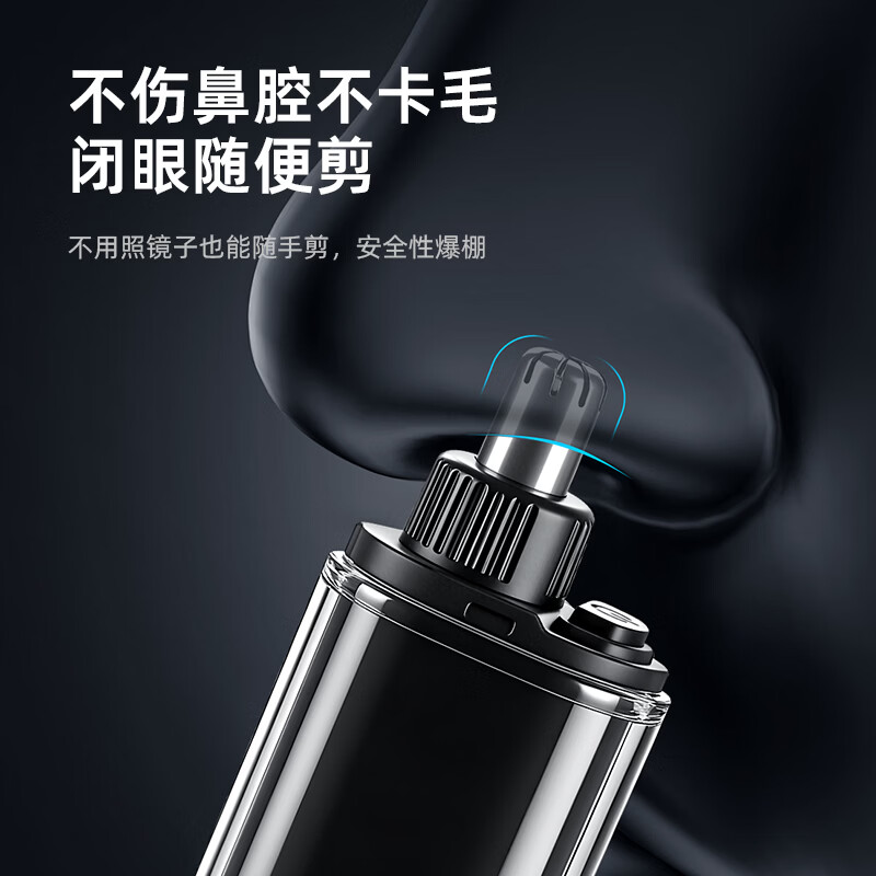 吉来利鼻毛修剪器同款男士专用无痛便携式鼻孔清理充电款剃毛器送男友父亲礼物恒压强劲动力 【旗舰数显款】---经典黑