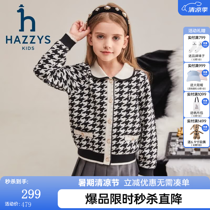 哈吉斯（HAZZYS）品牌童装女童线衣秋新品舒适弹力甜美翻领黑白撞色开身线衣 格 145