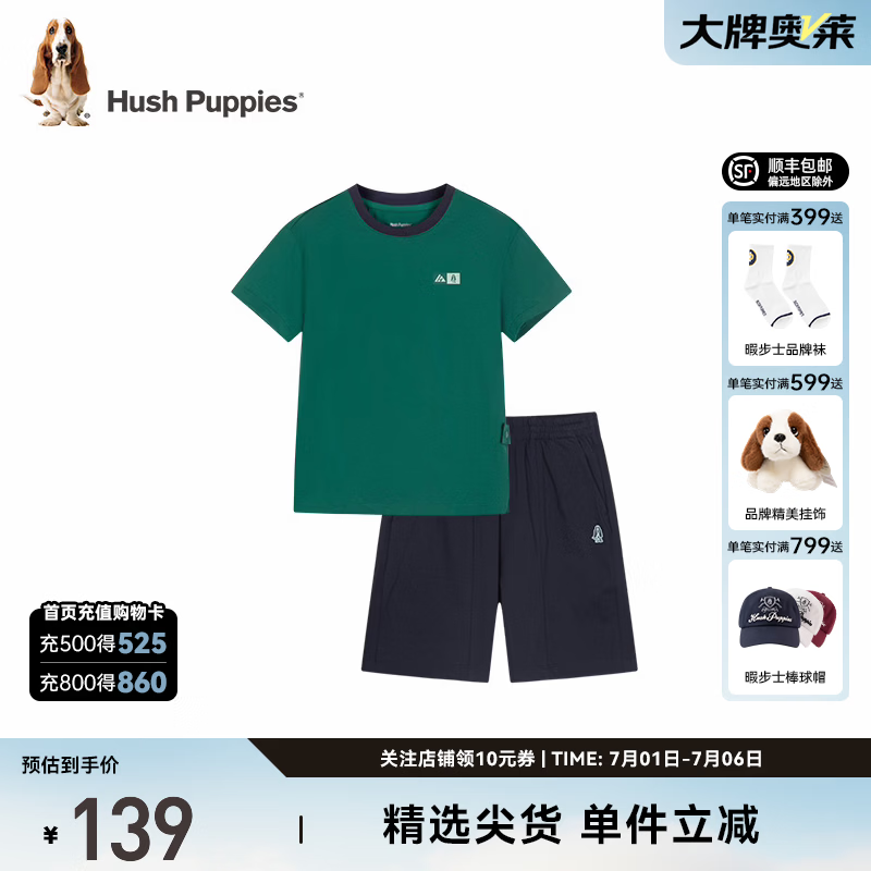 暇步士（Hush Puppies）童装儿童男女童套装夏季新款舒适透气休闲短裤短袖2件套 松叶绿 【宽松】 150