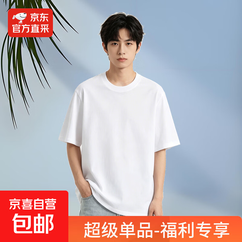 【纯棉多色纯色】圆领短袖T恤男打底衫男纯色百搭休闲情侣上衣HX 白色 XL 【120-140斤】