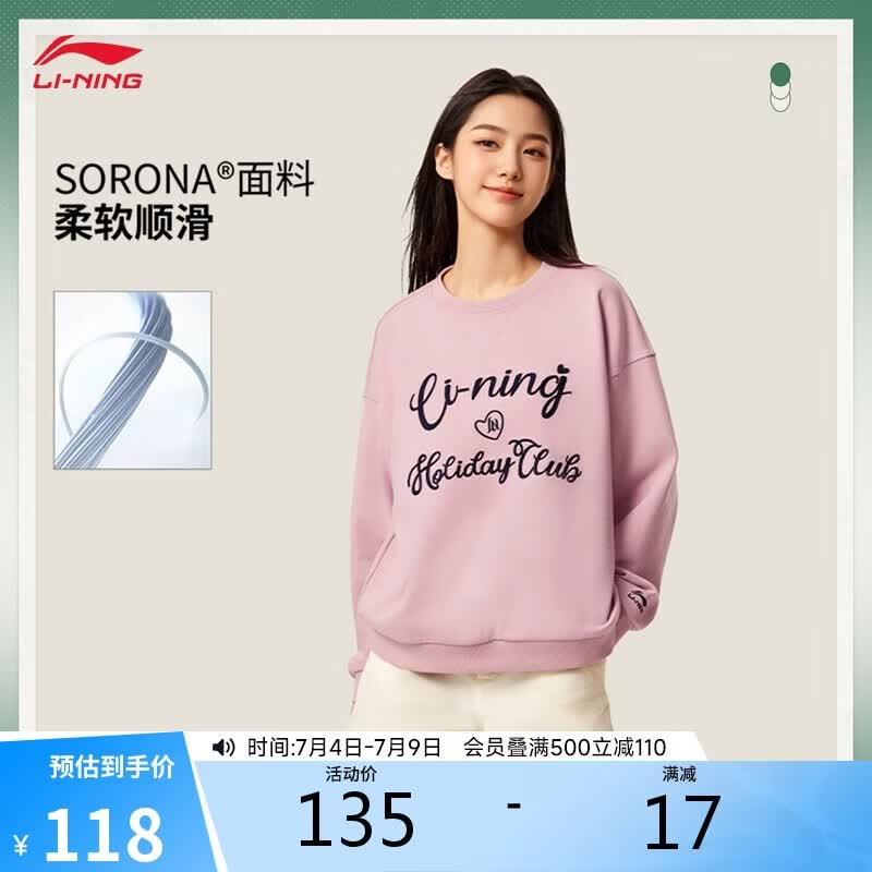 李宁套头无帽卫衣女子春夏季潮流时尚简约百搭运动上衣AWDVC16