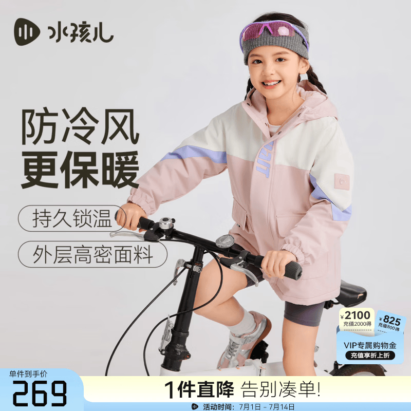 水孩儿（SOUHAIT）童装男童女童摇粒绒外套秋冬季新款儿童三防风衣百搭加绒上衣 玫瑰粉 SHTDND05CC750P40 130