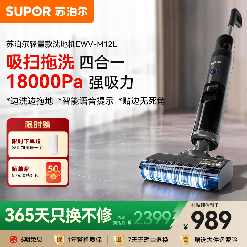 苏泊尔家用洗地机吸拖一体机三合一最新款扫拖一体手持18000pa大吸力贴边清洁防缠绕 【立减50元】联系客服晒单立减50元