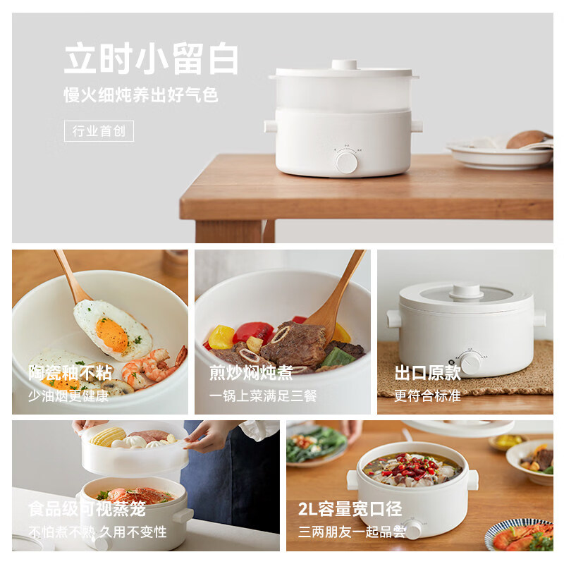 olayks立时【侯明昊同款】电煮锅电火锅小电锅煎炒蒸煮一体火锅多功能锅家用电热锅宿舍小型泡面锅电炒锅 陶白色带蒸笼-陶瓷釉内胆【2-3人】3L