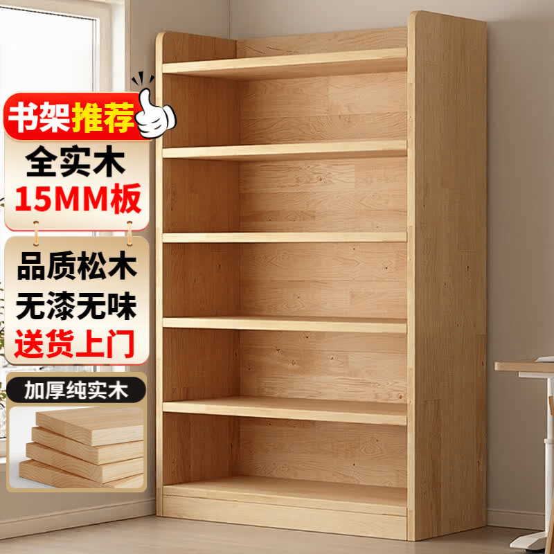 立太（LEADTEK）实木书架立式落地置物架实木书柜一体靠墙多层客厅收纳储物柜货架 【店长推荐-加厚15mm】六层63x24x180