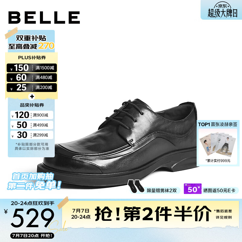 百丽舒适简约商务鞋男士2026新款秋季牛皮革厚底休闲皮鞋A2480CM6 黑色 43 (265mm)