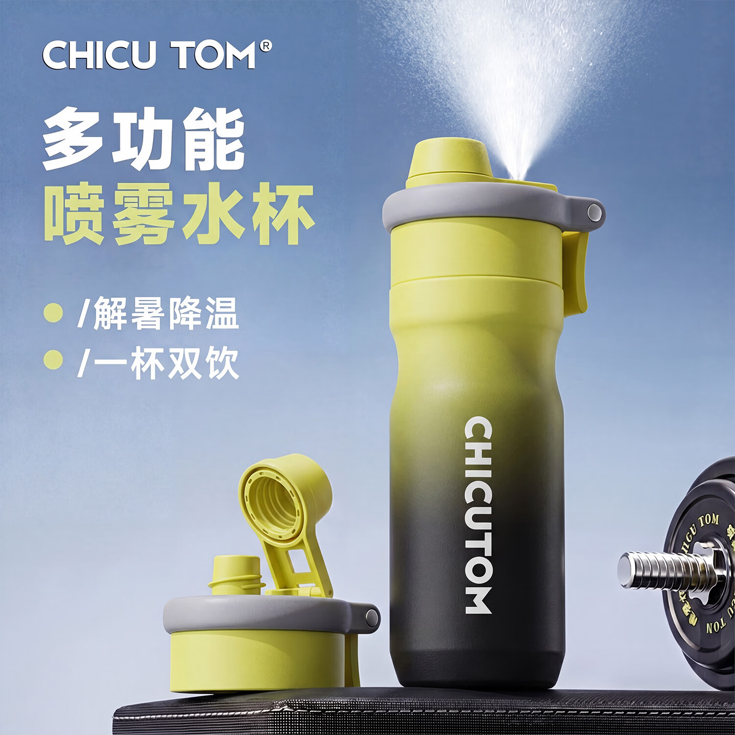 CHICUTOM儿童喷雾保温杯2026保冷保温杯子学生上学专用杯便携儿童外出水壶 【升级陶瓷覆层】玫桃650ML