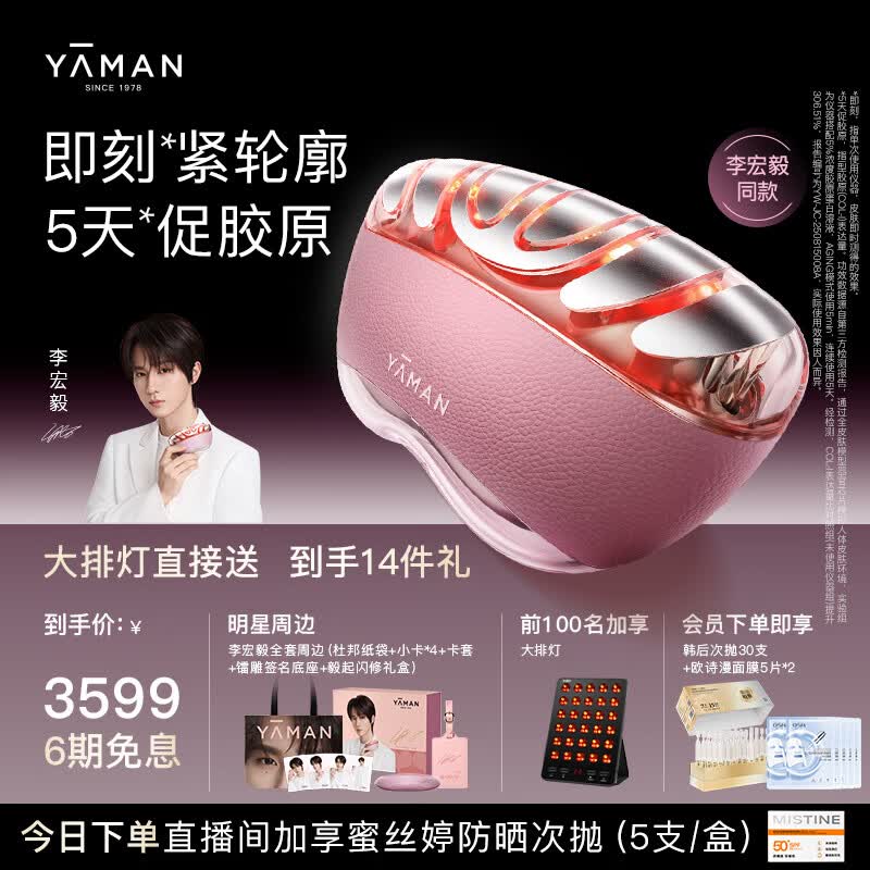 雅萌闪修仪Pro家用美容仪[1次小V脸]【李宏毅同款】 提拉紧致v脸促渗提亮美白淡纹 生日礼物送女生