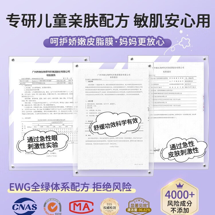 ORGINESE儿童洗面奶氨基酸青少年6到12岁青春期控油祛痘男女孩专用洁面乳 【青春期必备·第2瓶半价】净澈黑头0油痘275ml*2