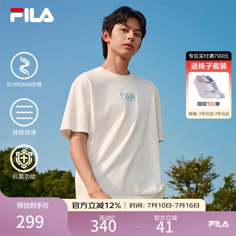 斐乐（FILA）易烊千玺同款男装短袖衫2026夏新款休闲宽松冰丝抗菌短袖T恤上衣 云菇白-WT L 175/96A/L