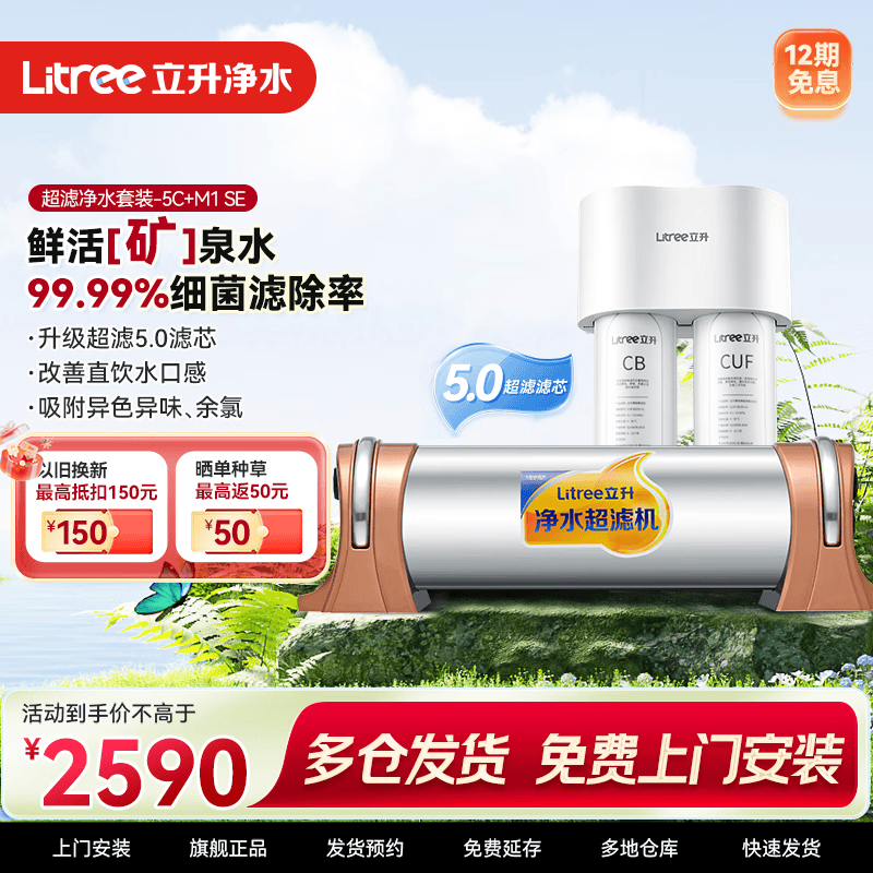 家用净水器怎么选？净水器选购科普以及最优净水方案推荐