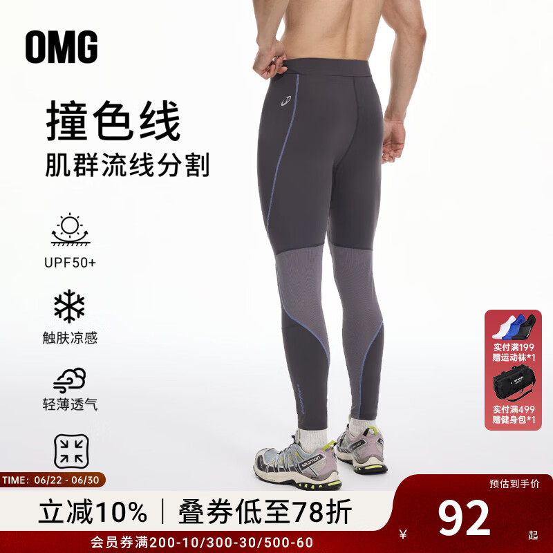 OMG运动四面高弹专业健身跑步长裤男紧身裤马拉松凉感网眼透气压缩裤 炭黑 M