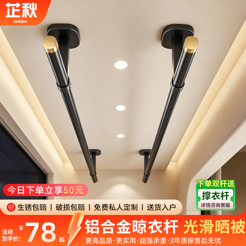 芷秋阳台晾衣杆顶装固定式晾衣架家用可定制挂衣架吊顶晾晒被杆凉衣架 【单杆】灰色 杆长2.0米+底座20cm