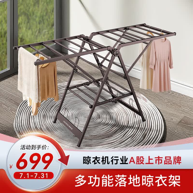 好太太晾衣架阳台家用落地室内户外多功能简易晒被神器 1.8米云翼红：加大号尺寸+双层收纳+4鞋撑