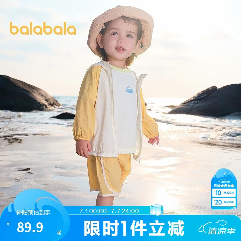 巴拉巴拉宝宝短袖套装男女童夏装洋气防晒套装2025时尚洋气潮208225104201