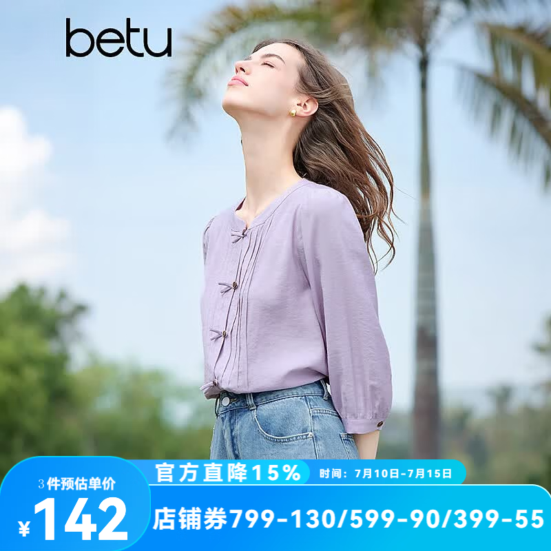 百图betu女装夏季新款衬衫潮流新中式盘扣七分袖通勤衬衫2503T44 紫红 L