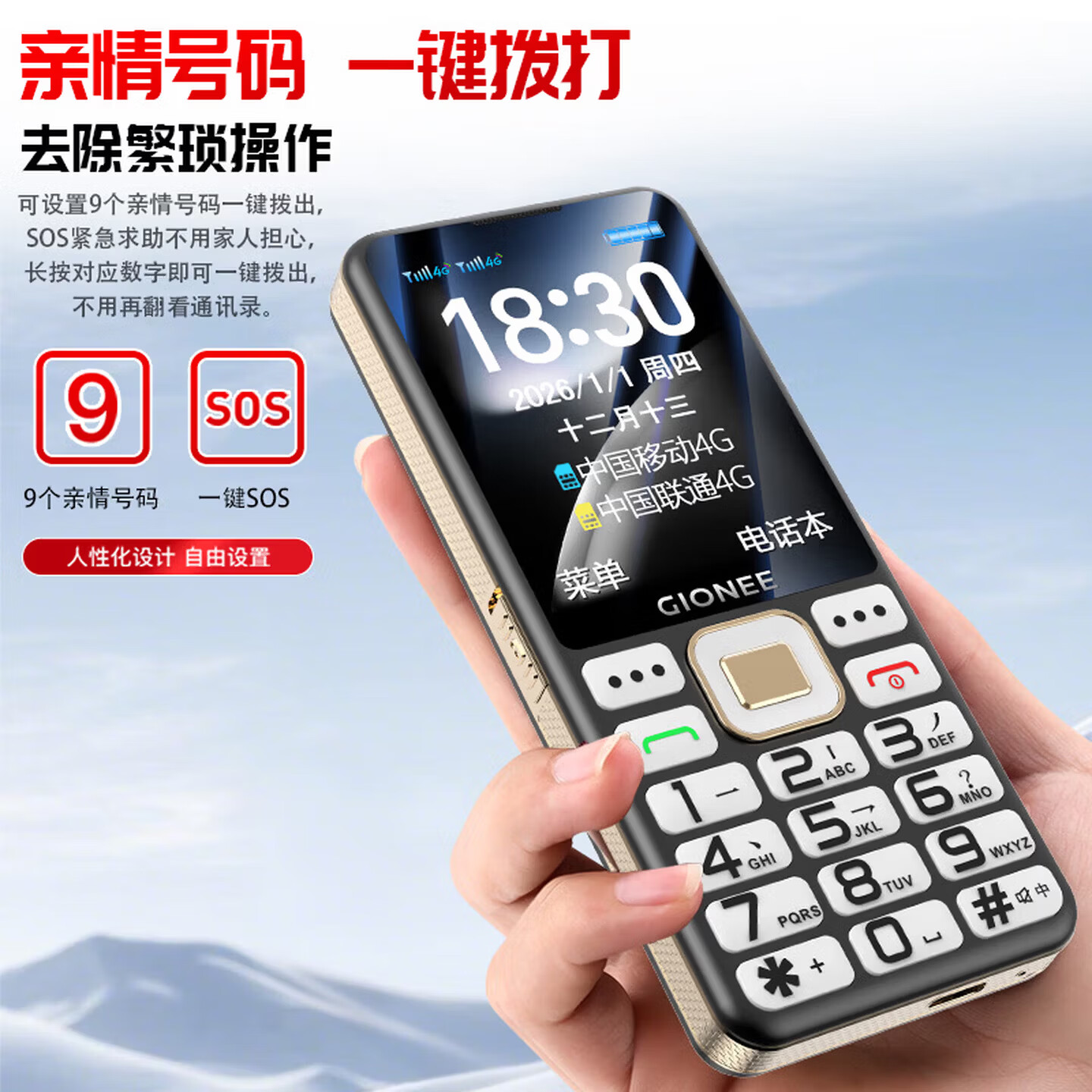 金立新上市老人机2026新款老年人专用手机5G全网通大字大声音保密工厂老年机超长待机手机学生戒网手机 红色 type-c 充电口 官方标配4G全网通