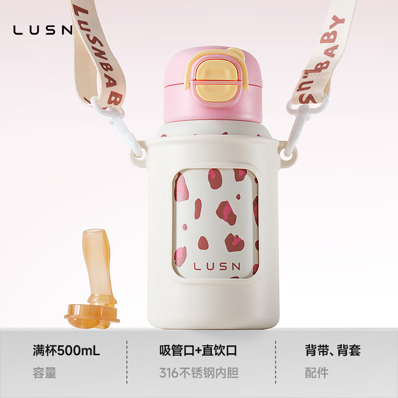 LUSN学饮保温杯 27.2元 - 86线报