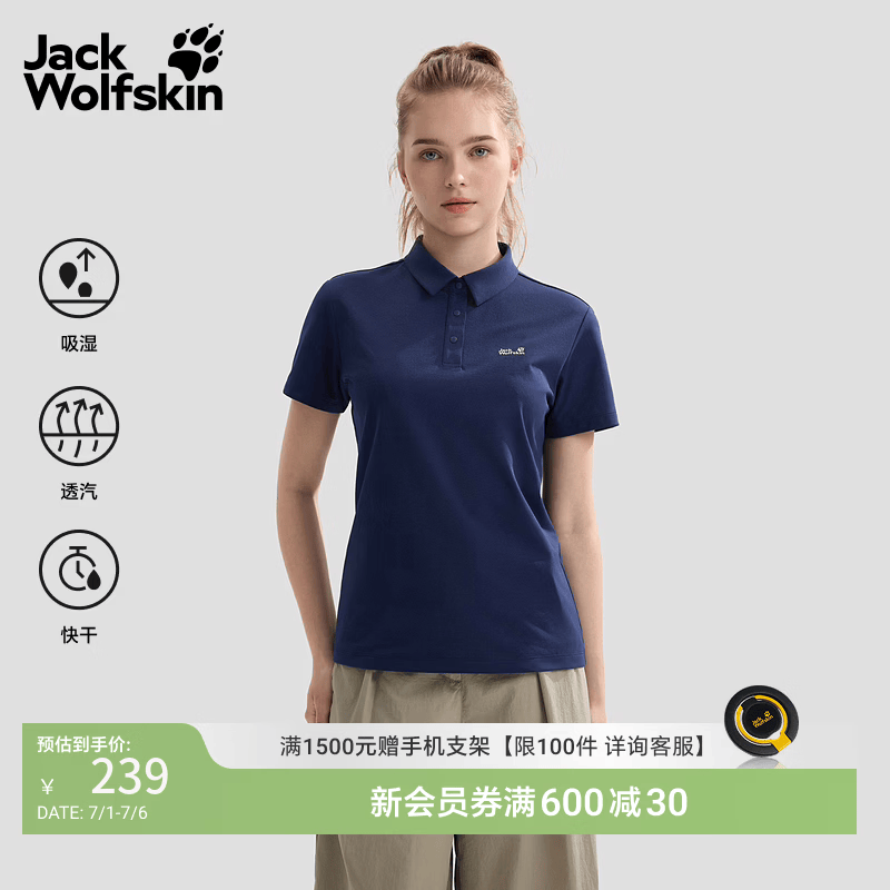 jackWolfskin狼爪26春夏新款DONDO氧气休闲Polo衫女士户外速干短袖A67443 宝蓝色/1010 S
