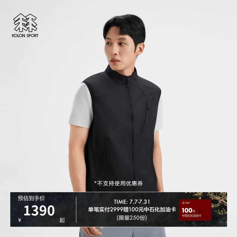 KOLON SPORT/可隆户外休闲衣 男士抗皱透湿M/2040//LT VEST_M1防风马夹 LHVT6AN081-BK 黑色 L 175/96A